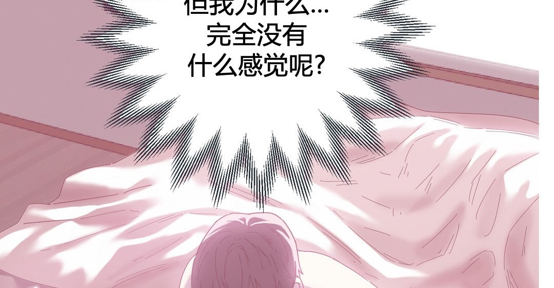 《情趣繩子》漫画 第24話