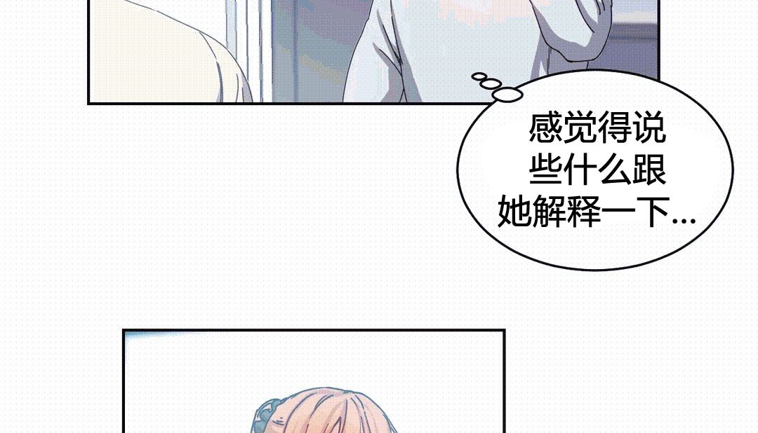 《情趣繩子》漫画 第25話