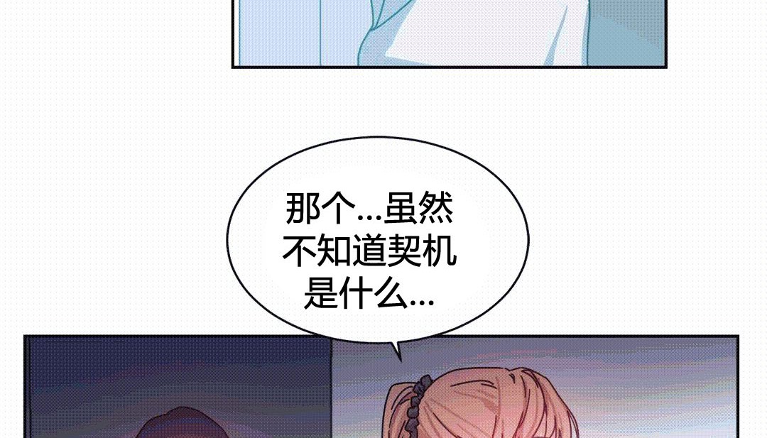 《情趣繩子》漫画 第25話