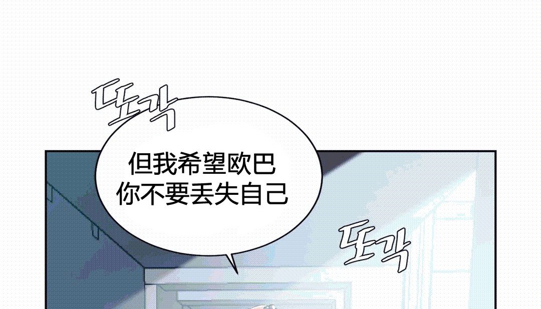 《情趣繩子》漫画 第25話