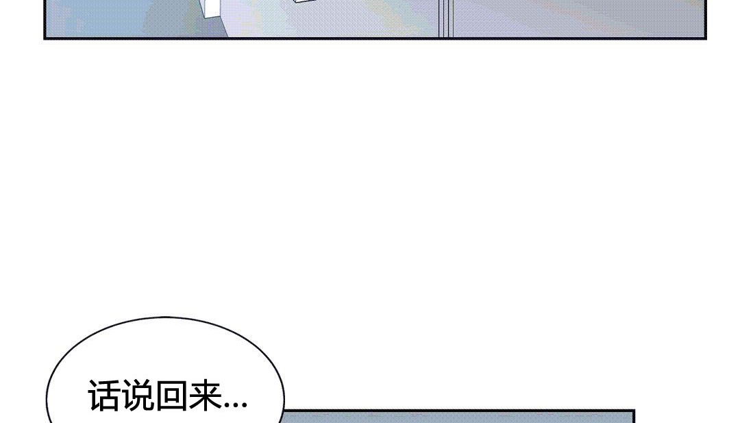 《情趣繩子》漫画 第25話