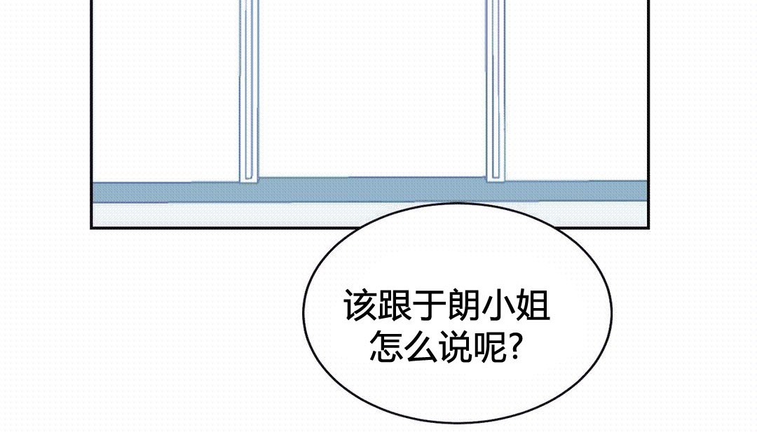 《情趣繩子》漫画 第25話