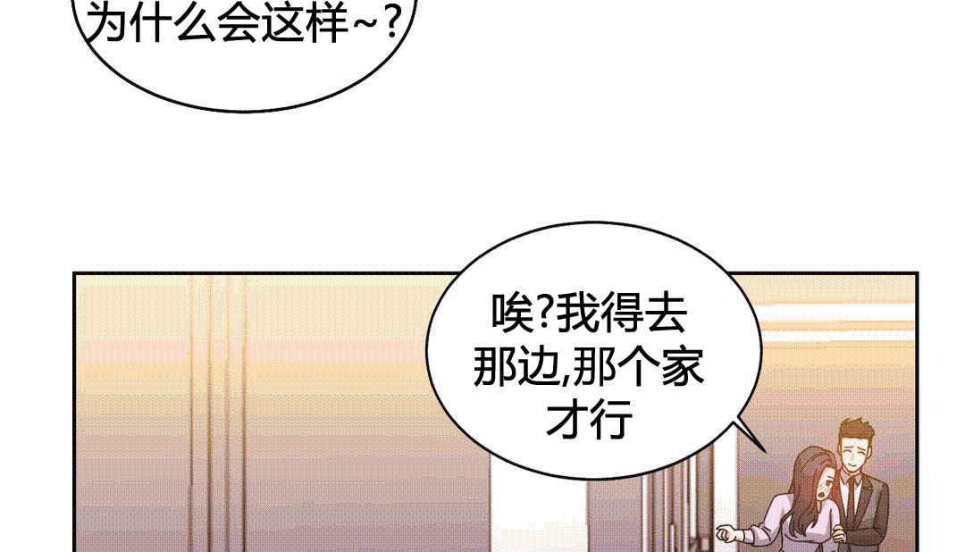 《情趣繩子》漫画 第25話