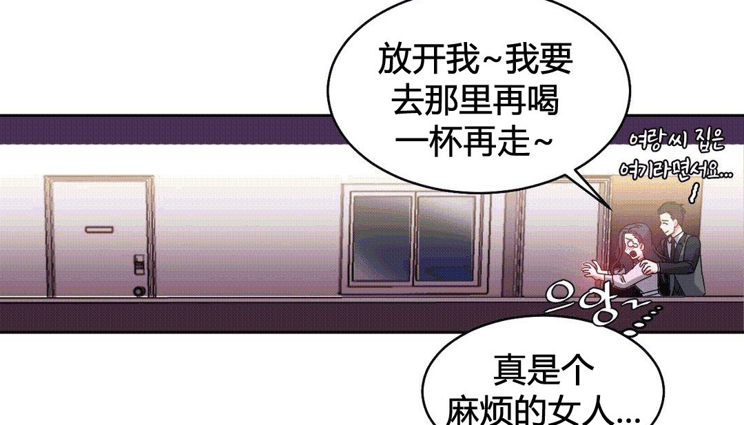 《情趣繩子》漫画 第25話