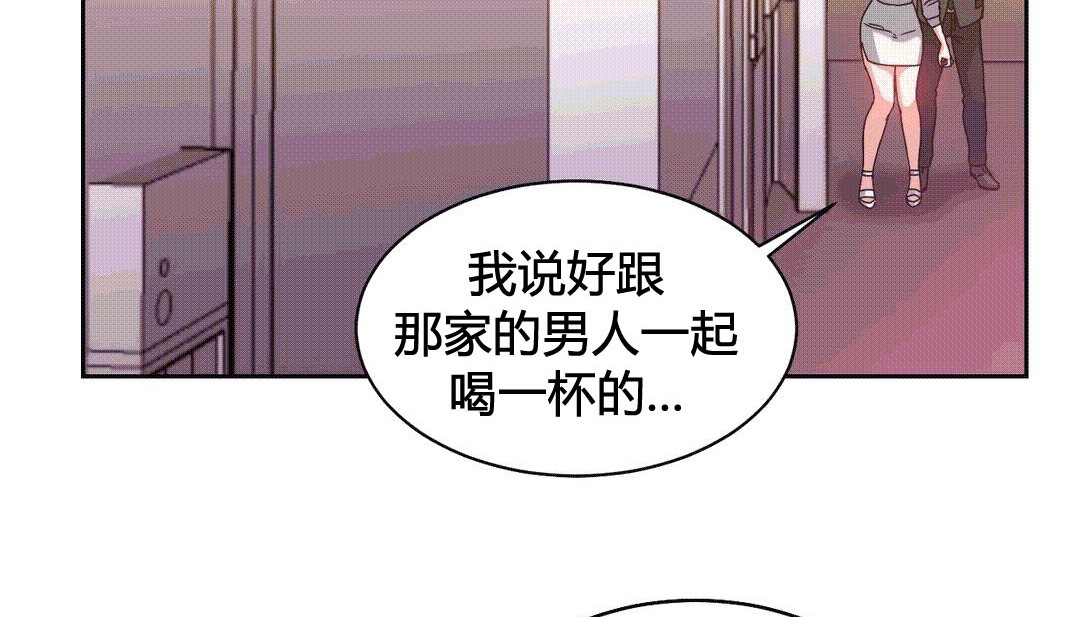 《情趣繩子》漫画 第25話