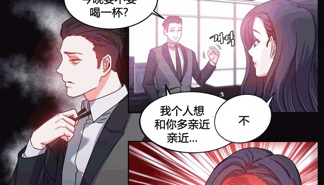 《情趣繩子》漫画 第25話