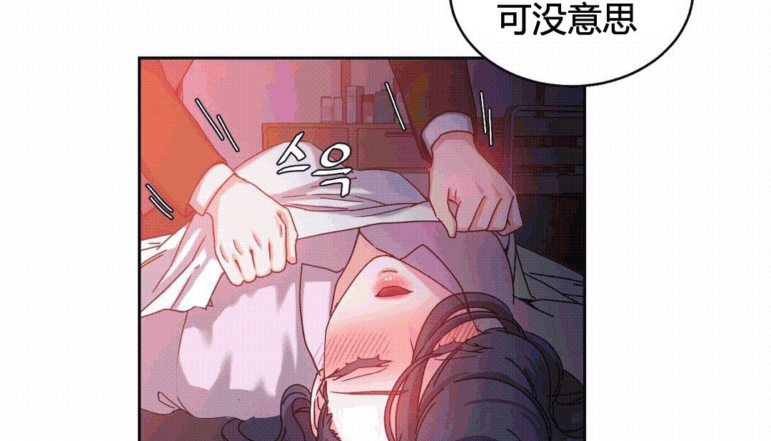 《情趣繩子》漫画 第25話