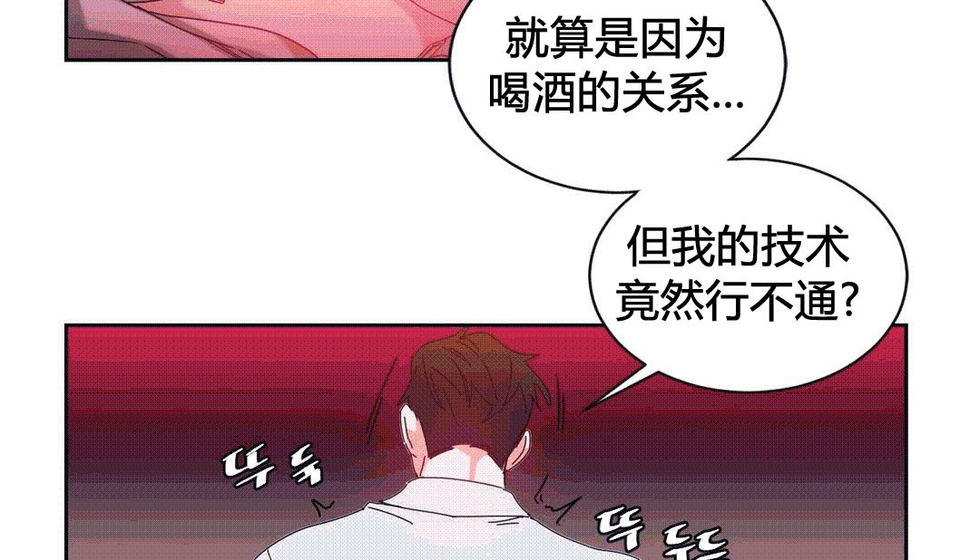 《情趣繩子》漫画 第25話