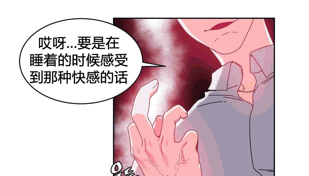 《情趣繩子》漫画 第25話