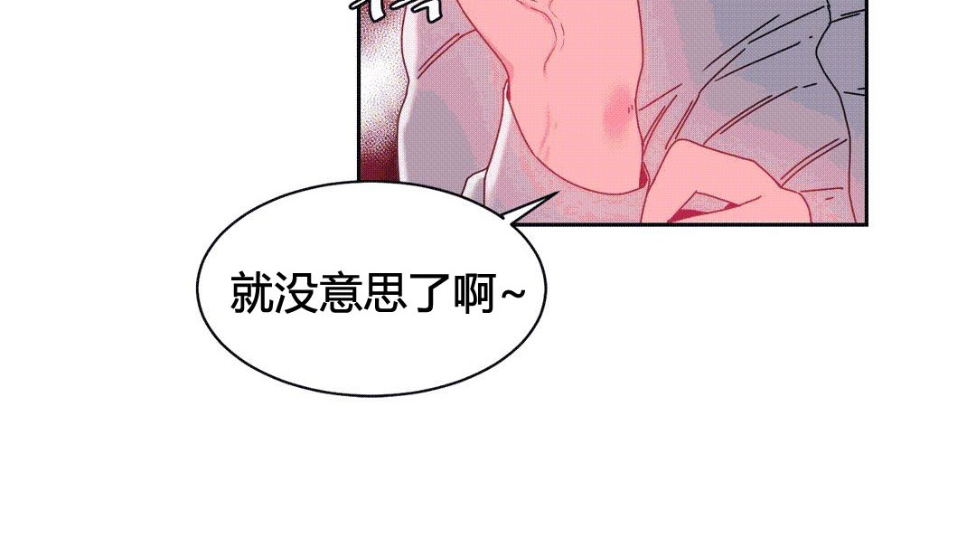 《情趣繩子》漫画 第25話
