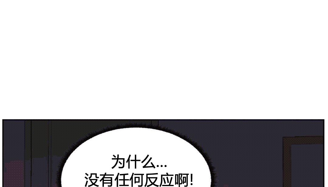 《情趣繩子》漫画 第25話