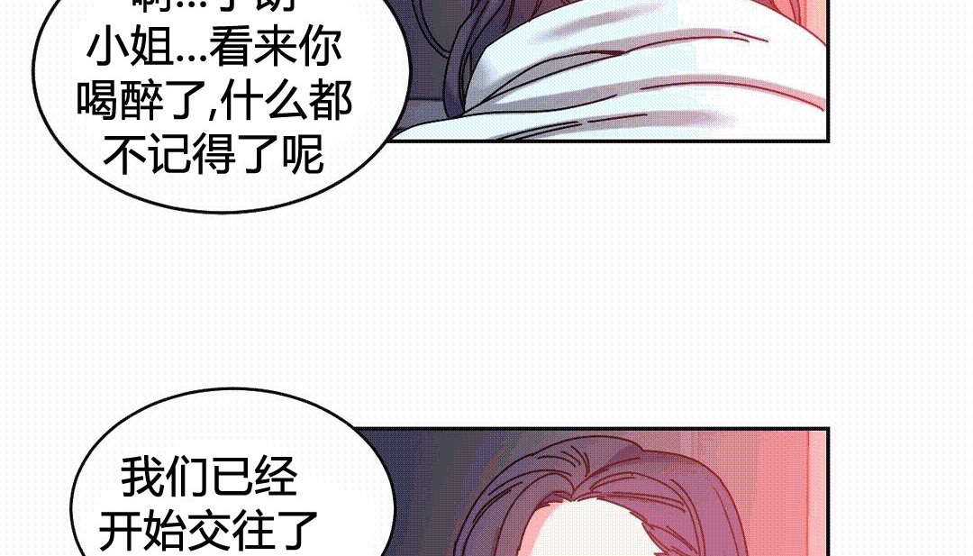 《情趣繩子》漫画 第25話