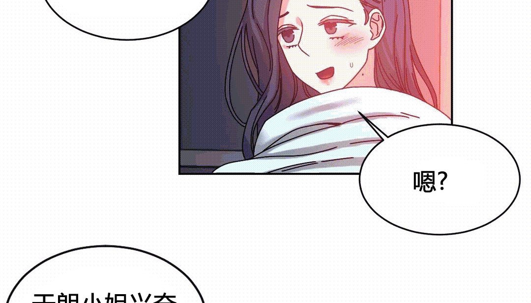 《情趣繩子》漫画 第25話