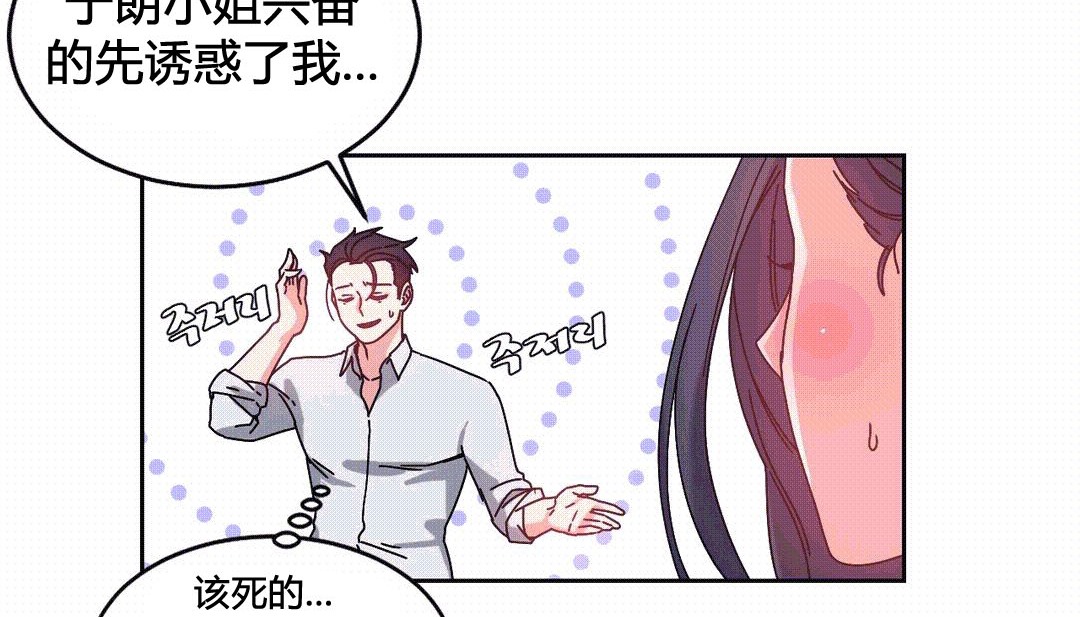 《情趣繩子》漫画 第25話