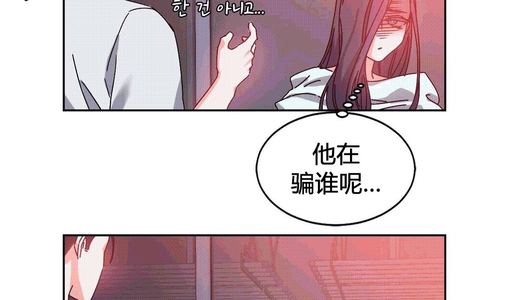 《情趣繩子》漫画 第25話