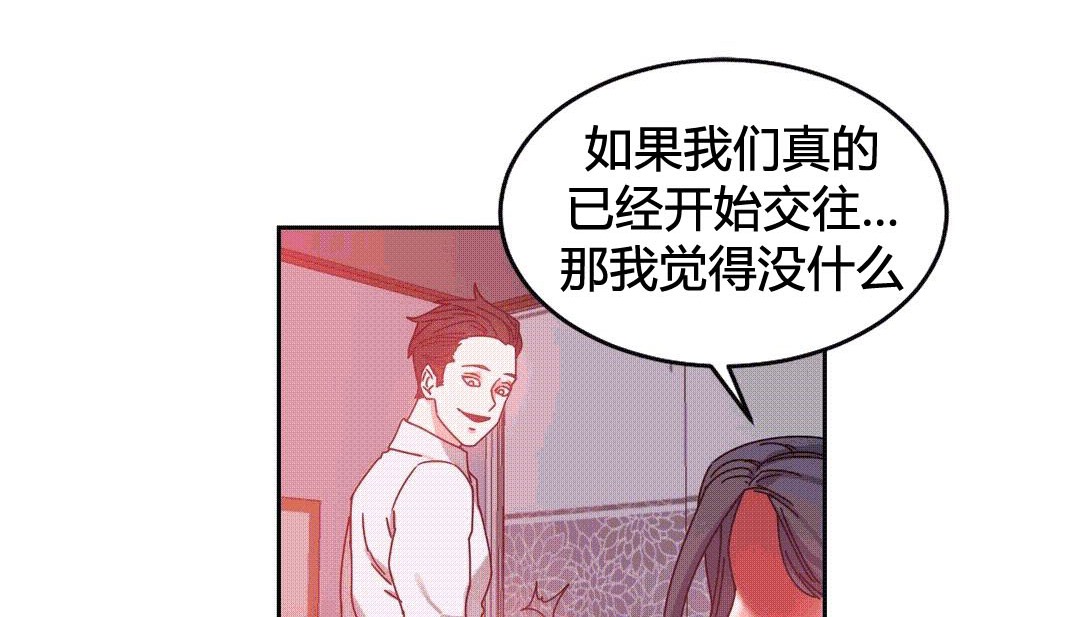 《情趣繩子》漫画 第25話