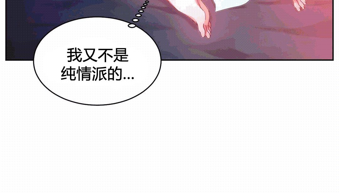 《情趣繩子》漫画 第25話