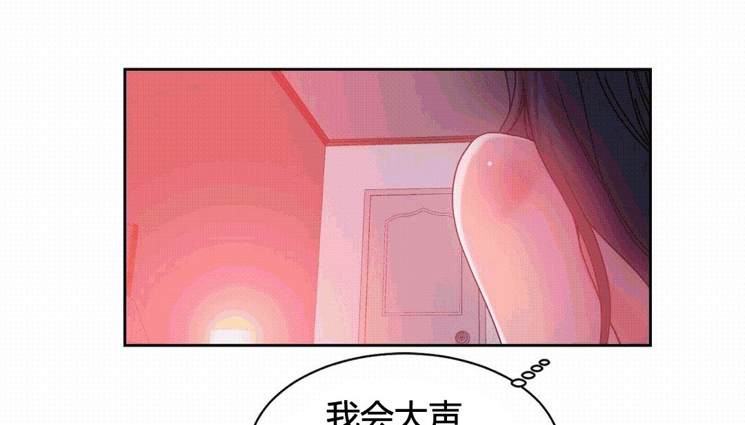 《情趣繩子》漫画 第25話