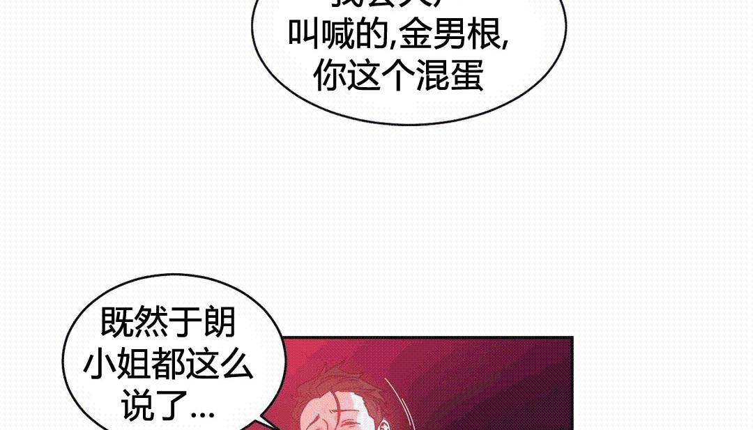 《情趣繩子》漫画 第25話