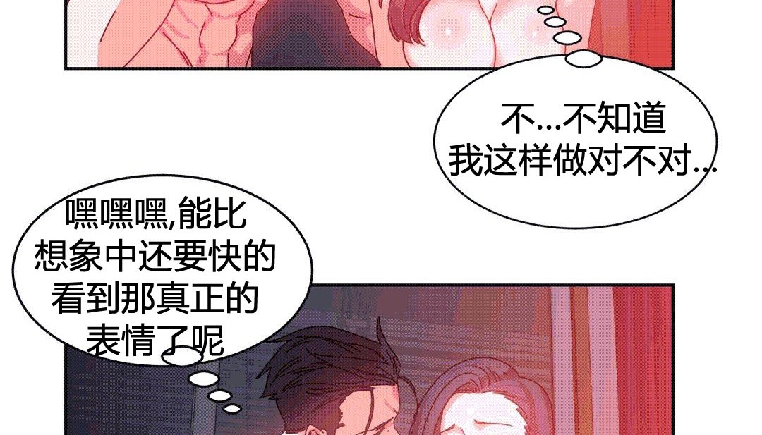 《情趣繩子》漫画 第25話