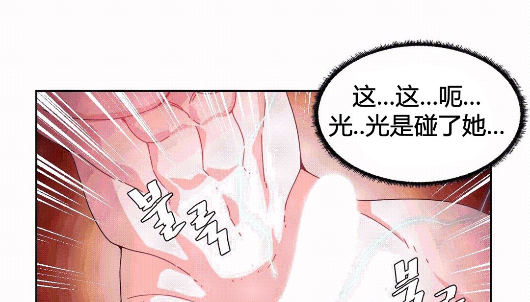 《情趣繩子》漫画 第25話