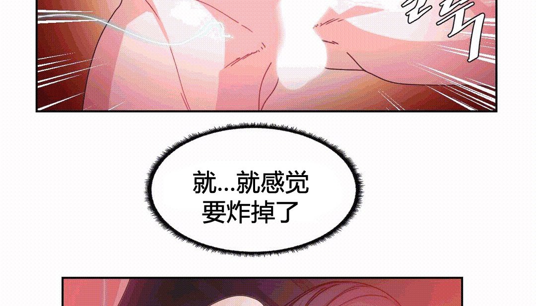 《情趣繩子》漫画 第25話