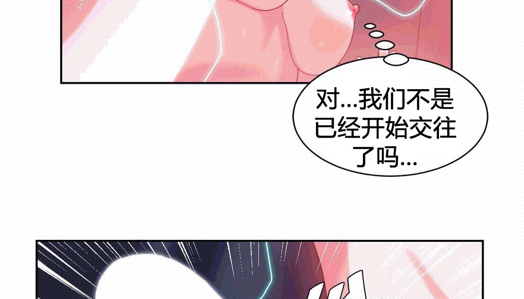 《情趣繩子》漫画 第25話