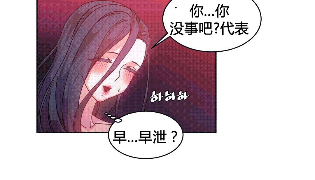 《情趣繩子》漫画 第25話