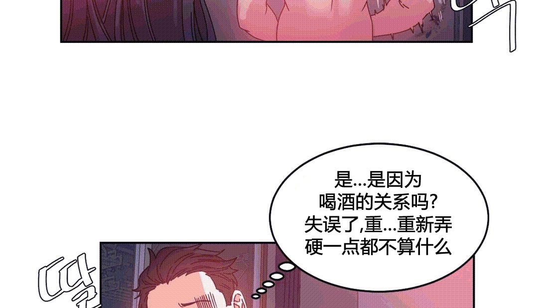 《情趣繩子》漫画 第25話