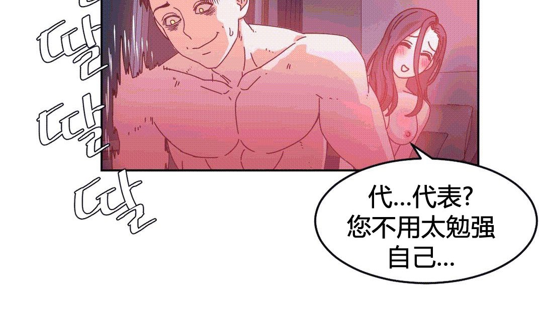 《情趣繩子》漫画 第25話