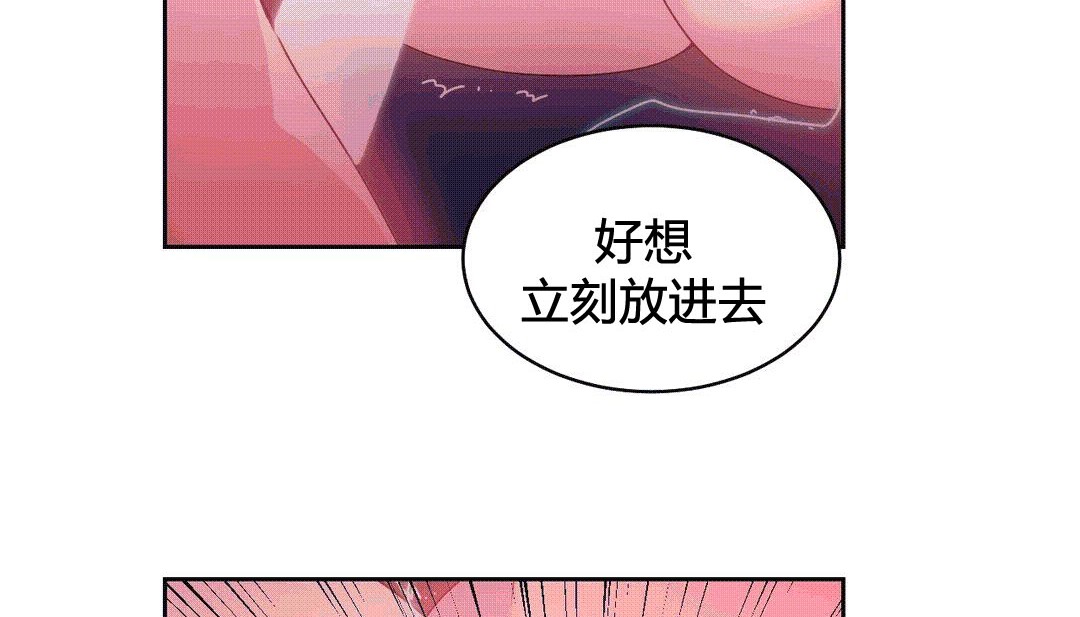 《情趣繩子》漫画 第25話