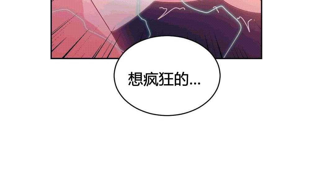 《情趣繩子》漫画 第25話