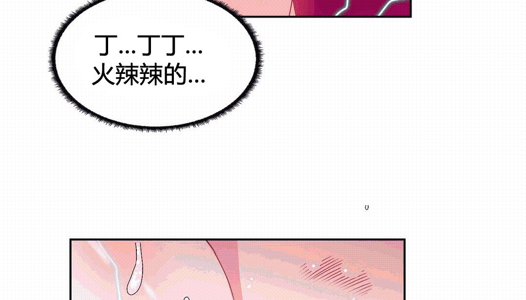 《情趣繩子》漫画 第25話