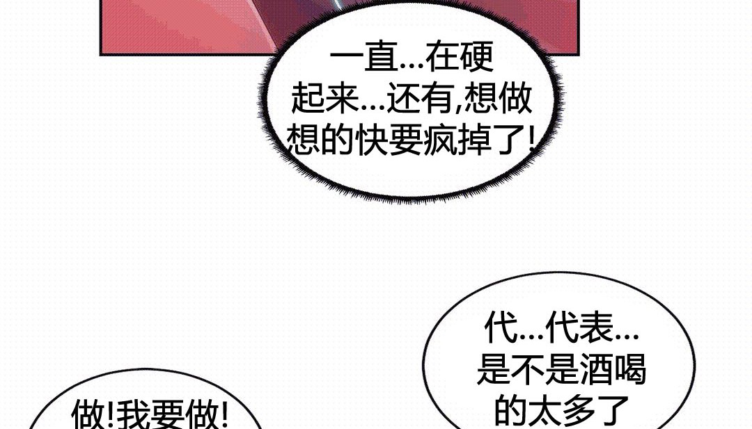 《情趣繩子》漫画 第25話