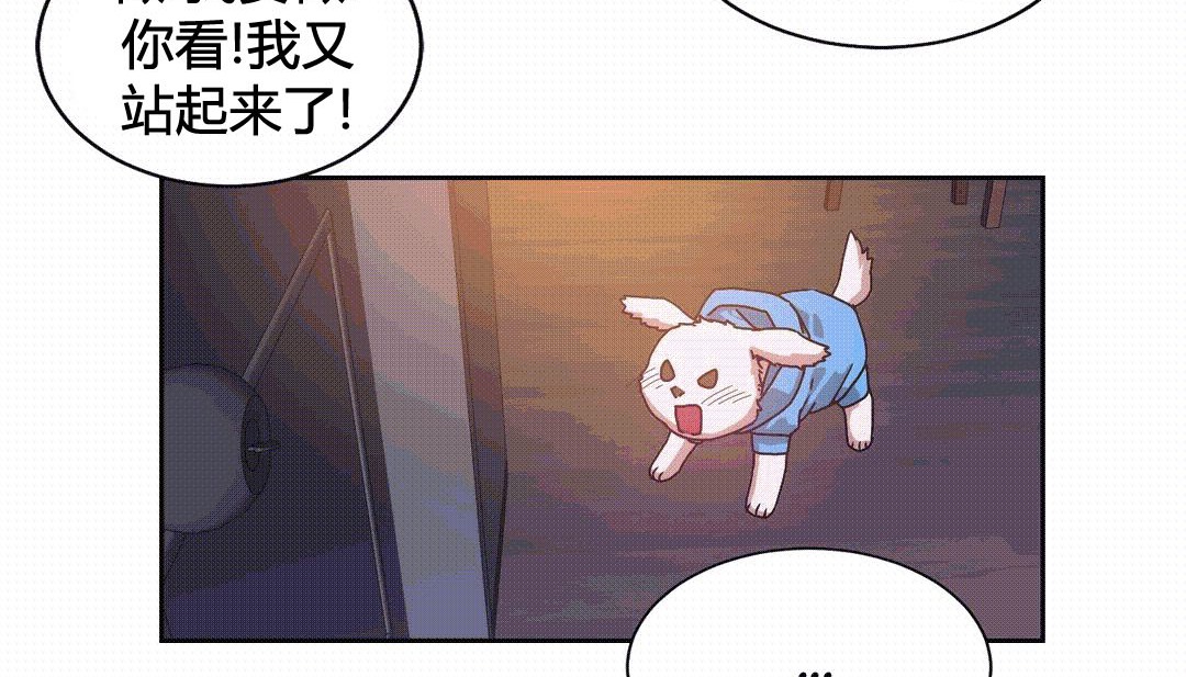 《情趣繩子》漫画 第25話