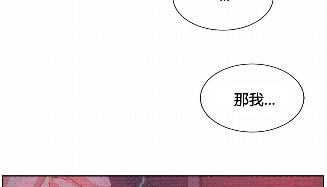 《情趣繩子》漫画 第25話