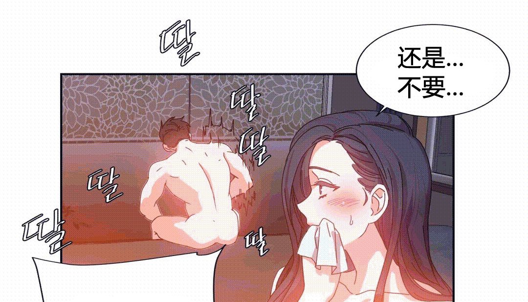 《情趣繩子》漫画 第25話