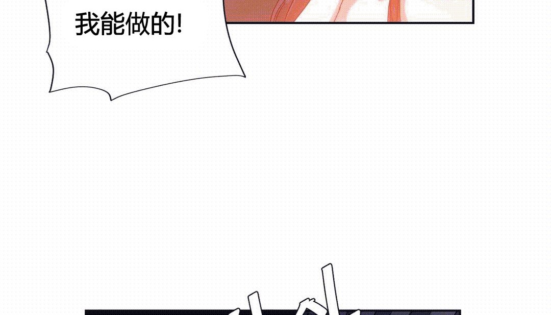 《情趣繩子》漫画 第25話