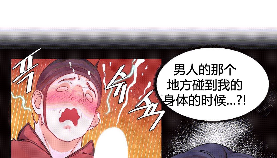 《情趣繩子》漫画 第25話