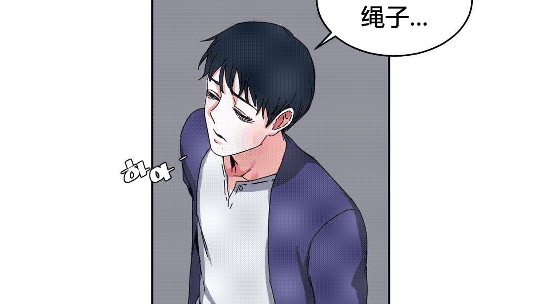 《情趣繩子》漫画 第25話