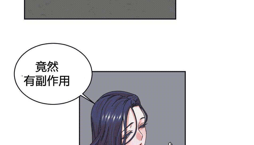 《情趣繩子》漫画 第25話