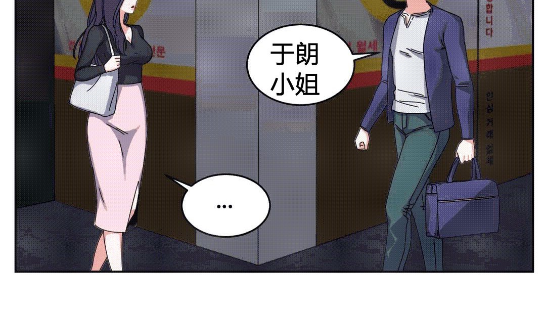 《情趣繩子》漫画 第25話