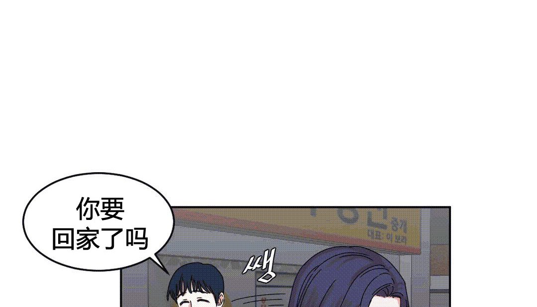 《情趣繩子》漫画 第25話