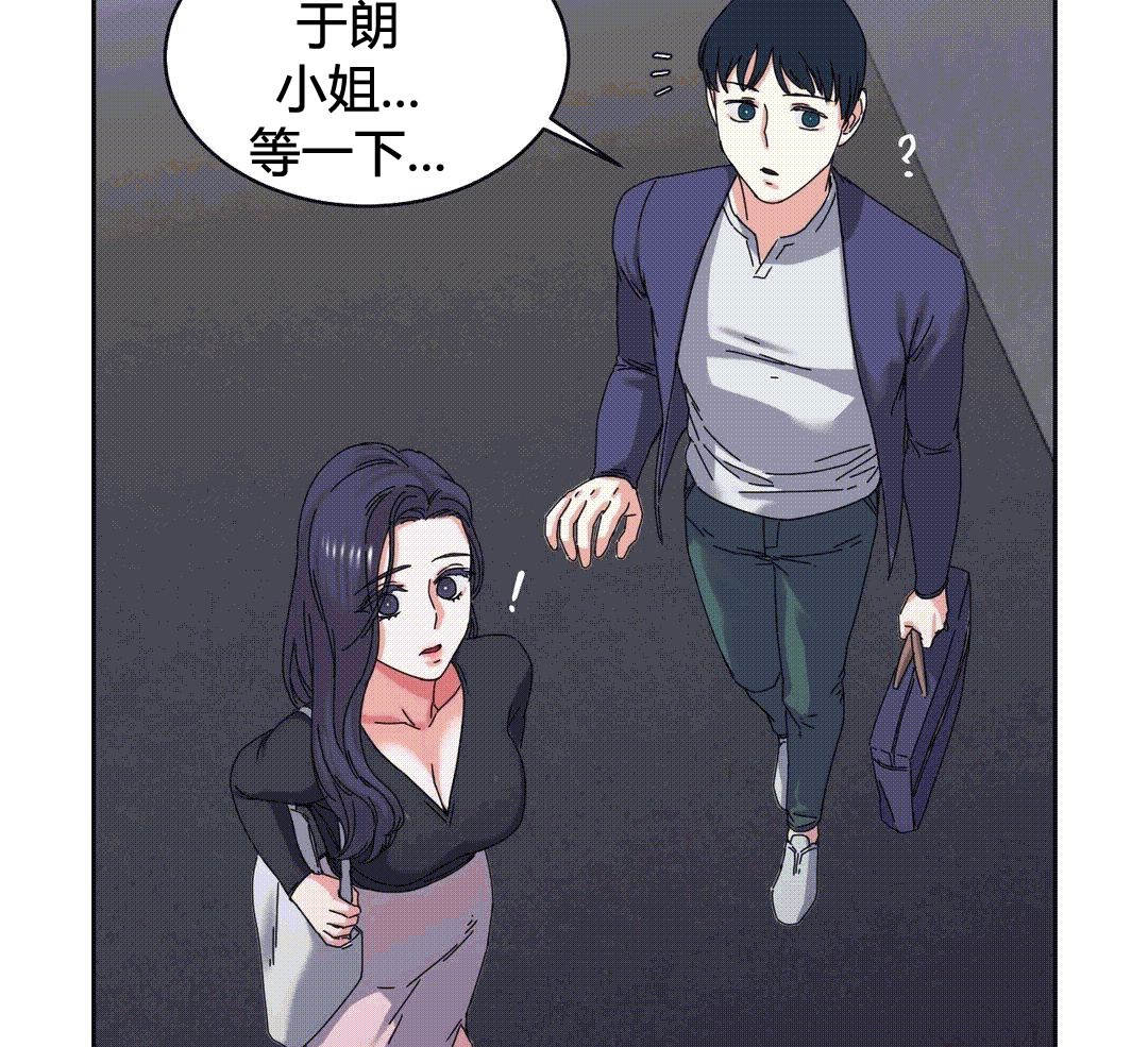 《情趣繩子》漫画 第25話