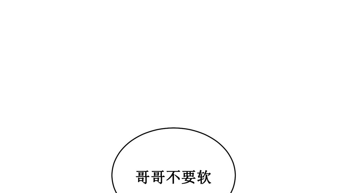 《情趣繩子》漫画 第3話