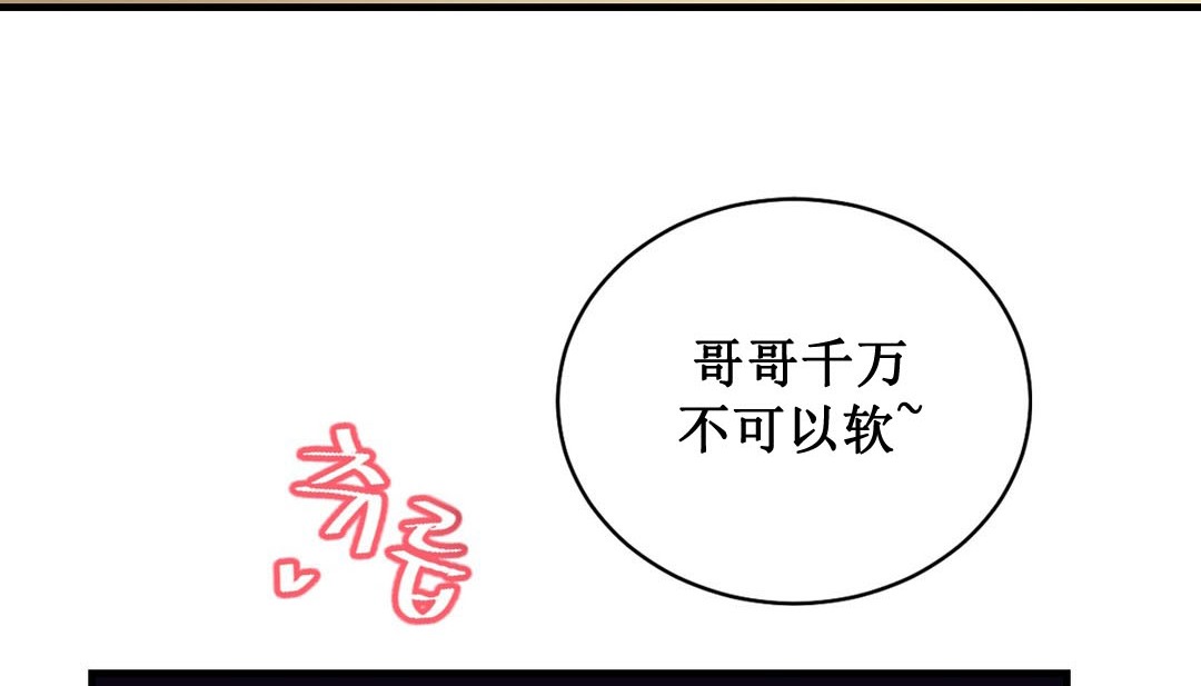 《情趣繩子》漫画 第3話