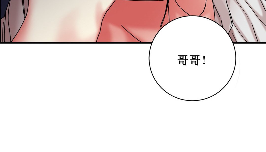《情趣繩子》漫画 第3話