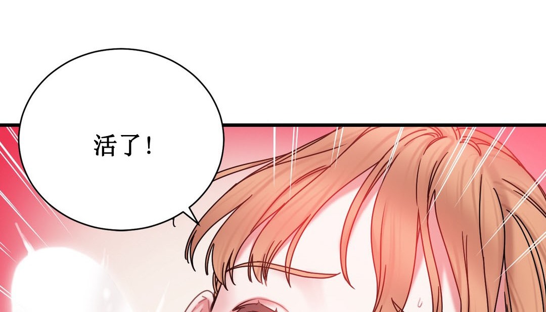 《情趣繩子》漫画 第3話