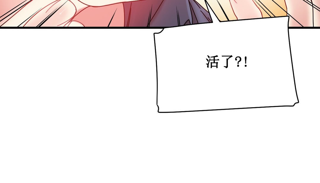 《情趣繩子》漫画 第3話