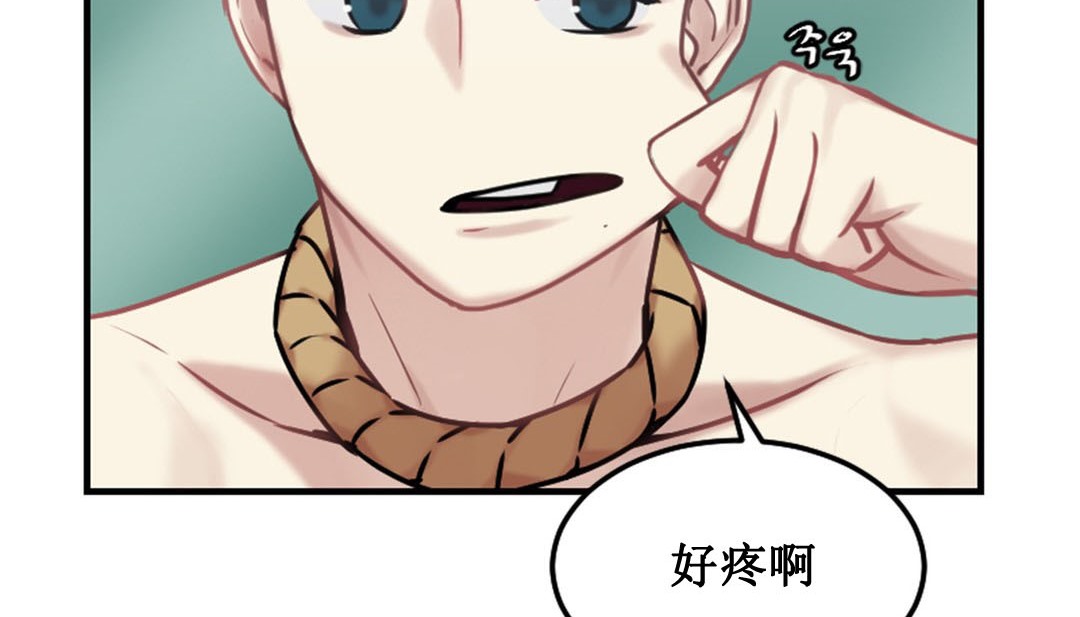 《情趣繩子》漫画 第3話